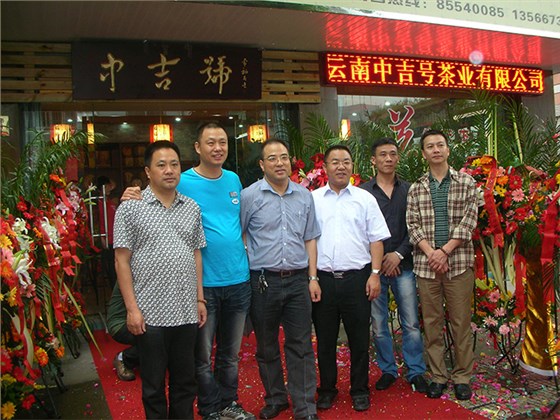 中吉號(hào)浙江義烏加盟店