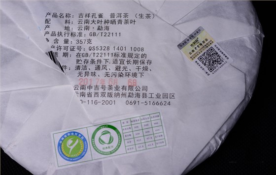 開(kāi)湯品鑒吉祥孔雀