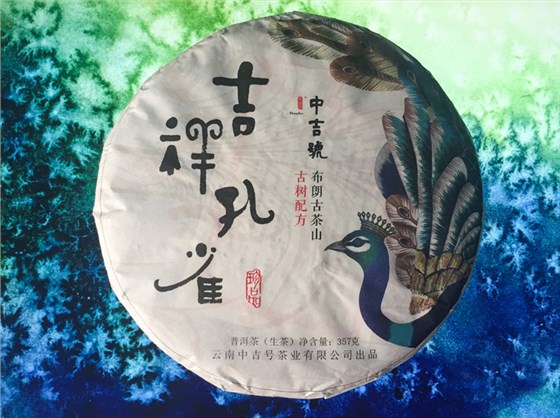 開(kāi)湯品鑒吉祥孔雀