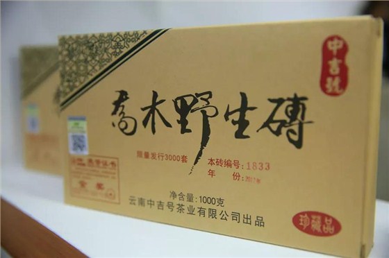 中吉號(hào)深圳茶博會(huì)