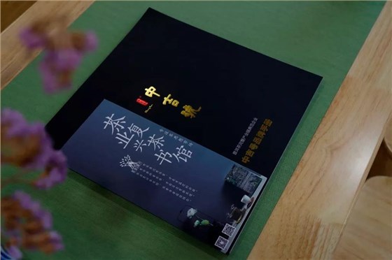 中吉號(hào)麻黑茶會(huì)