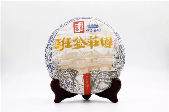 中國茶葉博覽會