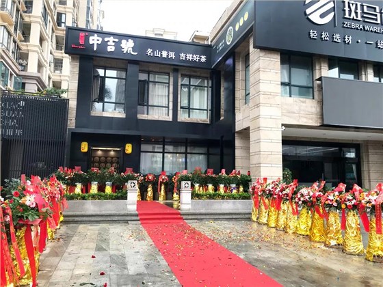 中吉號?？诘? />
</p>
<p>
	<span style=