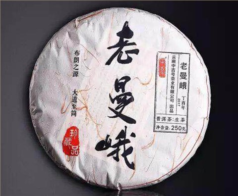 中吉號(hào)古樹茶 - 老曼峨2017