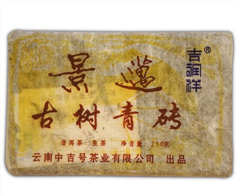 中吉號(hào)古樹(shù)茶 - 景邁古樹(shù)青磚2013 中吉號(hào)古樹(shù)茶 - 景邁古樹(shù)青磚2013