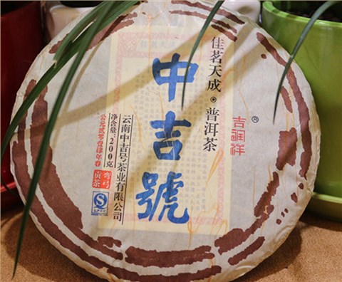 中吉號佳茗天成之彎弓貢茶2013 中吉號佳茗天成之彎弓貢茶2013