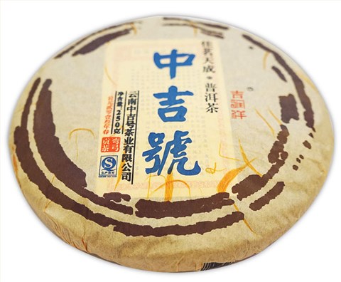 中吉號佳茗天成之彎弓貢茶2013 中吉號佳茗天成之彎弓貢茶2013