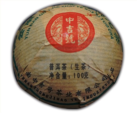 中吉號(hào)古樹茶 - 千家寨野生沱2012