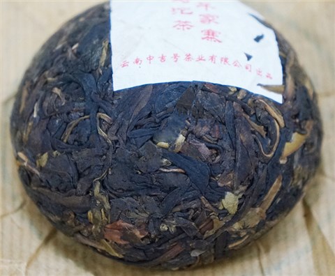 中吉號(hào)古樹茶 - 千家寨野生沱2012