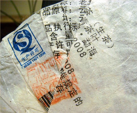 中吉號(hào)古樹(shù)茶 - 老班盆2012 中吉號(hào)古樹(shù)茶 - 老班盆2012