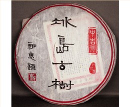 中吉號(hào)古樹(shù)茶 - 冰島古樹(shù)2012