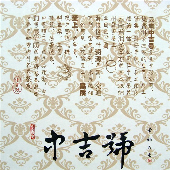 普洱茶批發(fā)