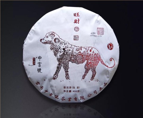 中吉號(hào)狗年生肖餅 - 旺財(cái)2018 中吉號(hào)狗年生肖餅 - 旺財(cái)2018
