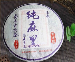 中吉號(hào)古樹(shù)茶 - 純麻黑2010
