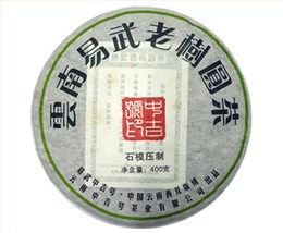 中吉號古樹茶 - 易武老樹圓茶2008