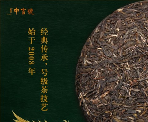 中吉號古樹茶 - 易武正山2019 中吉號古樹茶 - 易武正山2019
