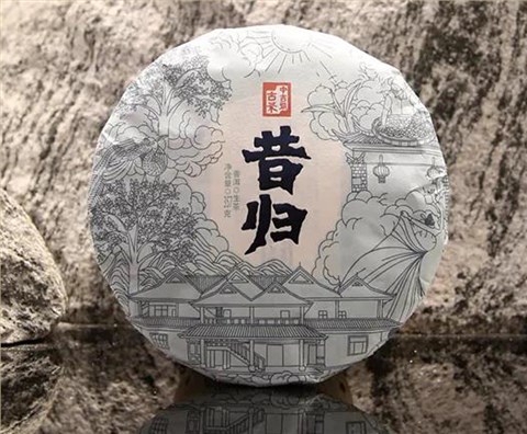 中吉號(hào)古樹(shù)茶 - 昔歸2020 中吉號(hào)古樹(shù)茶 - 昔歸2020