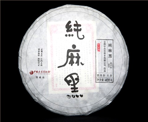 中吉號(hào)古樹(shù)茶 - 純麻黑2020 中吉號(hào)古樹(shù)茶 - 純麻黑2020