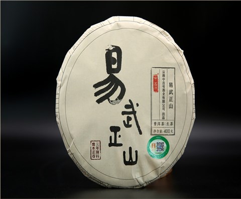 中吉號(hào)古樹(shù)茶 - 易武正山2020