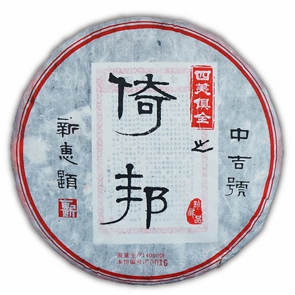 【明星產品】甜若初戀 中吉四美之依邦