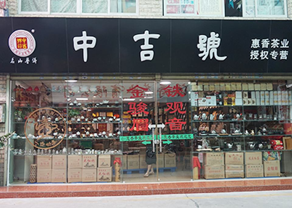 中吉號(hào)廣州大笨象專營店