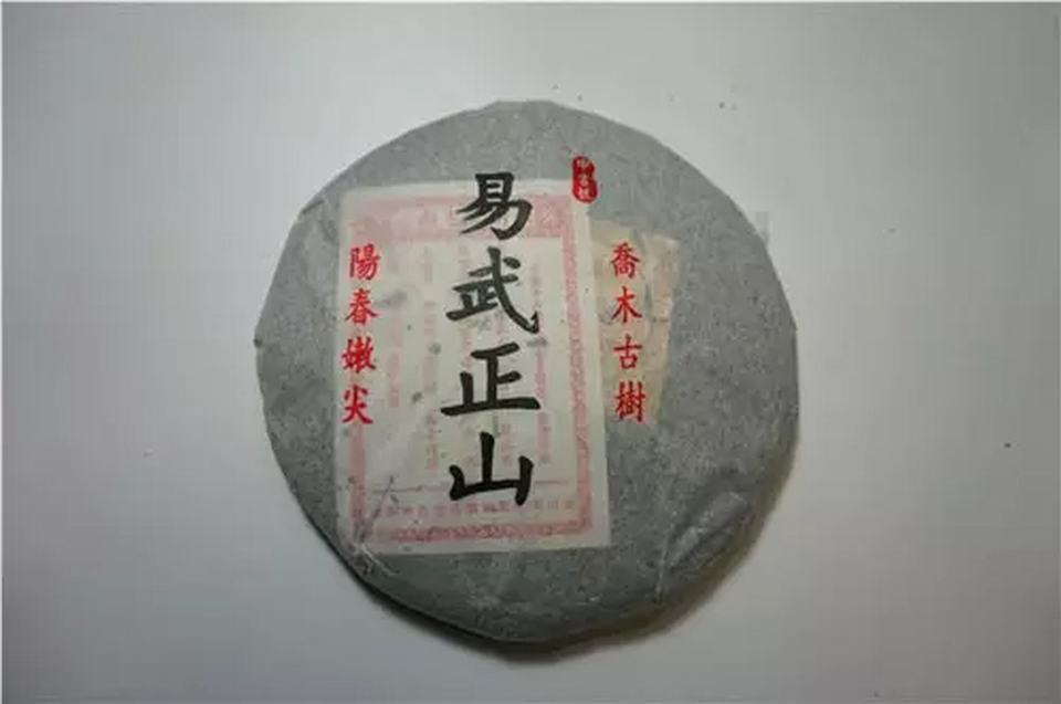 2009年易武正山(中吉號(hào))