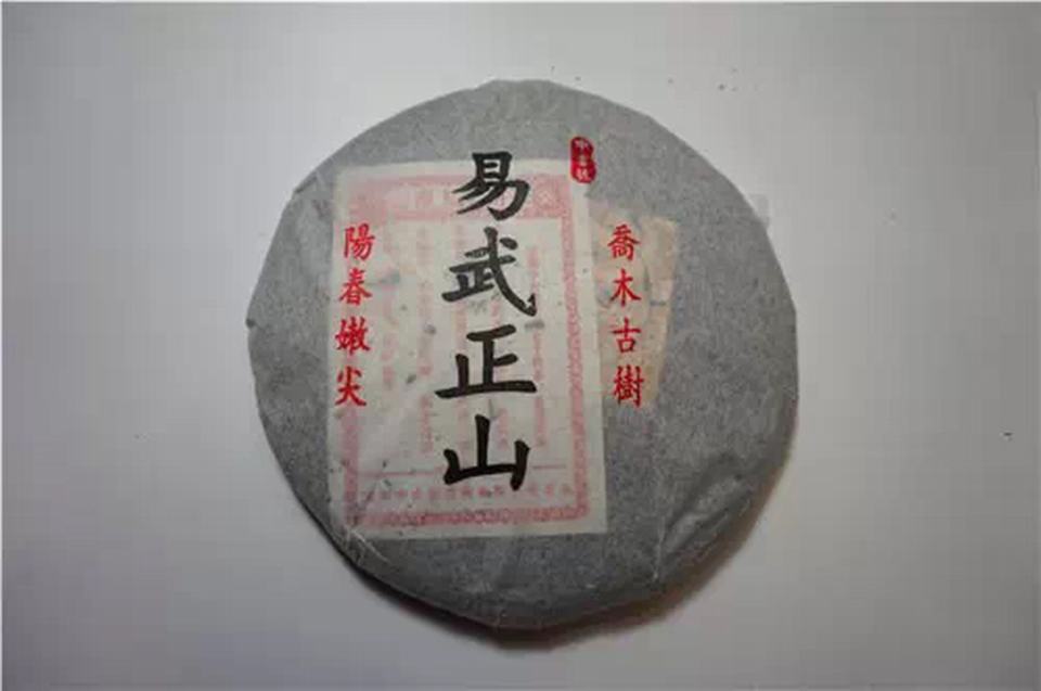 2010年易武正山(中吉號(hào))