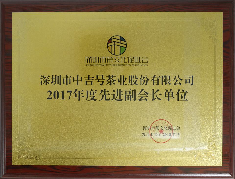 中吉號榮譽(yù)