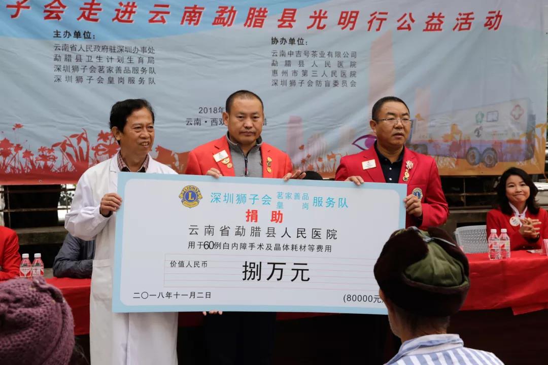 中吉號公益活動(dòng)