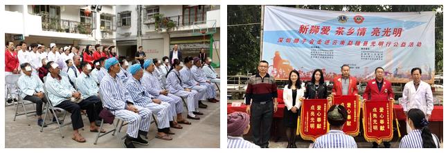 中吉號公益活動(dòng)