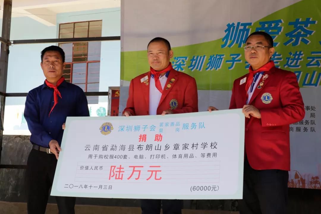 中吉號公益活動(dòng)