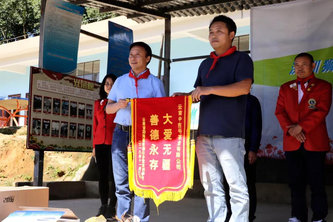 中吉號公益活動(dòng)