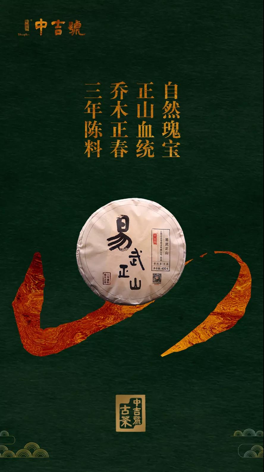 中國(guó)茶葉博覽會(huì)&nbsp;