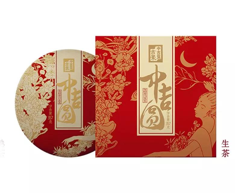 中國(guó)茶葉博覽會(huì)&nbsp;