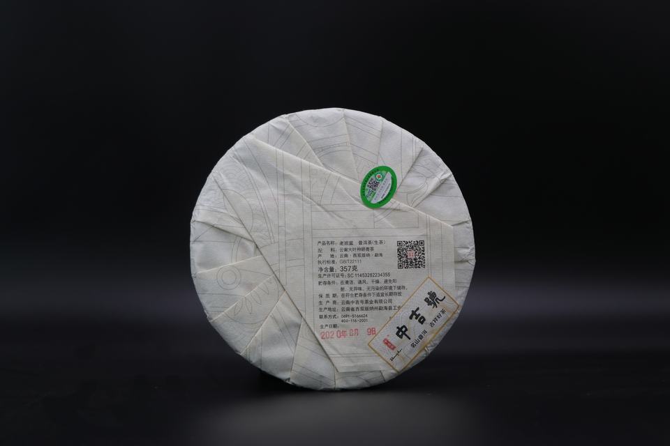 中吉號茶業(yè)