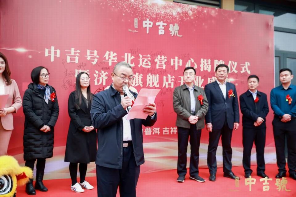 中吉號濟(jì)南旗艦店