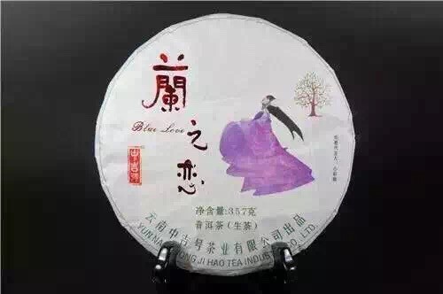 中吉號(hào)古樹茶 - 蘭之戀2014