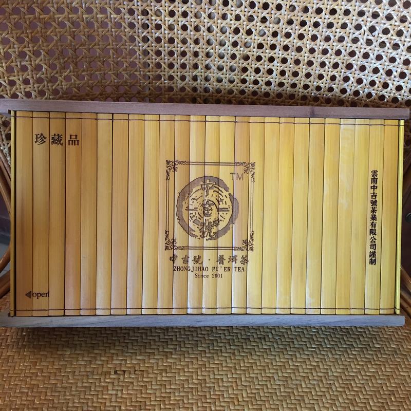 中吉號(hào)古樹茶 - 珍藏國禮2014