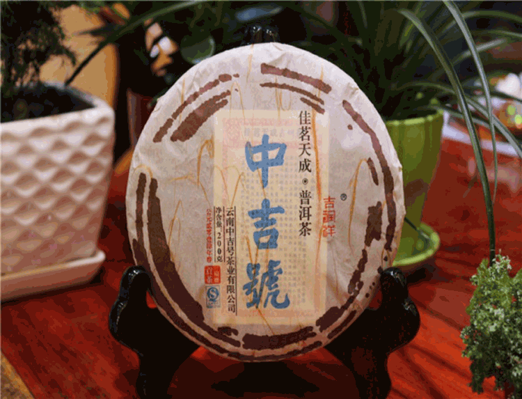 中吉號佳茗天成之一扇磨貢餅2014