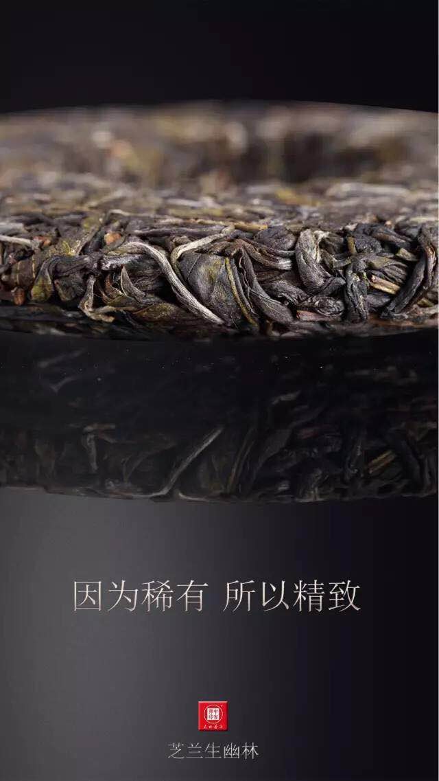 中吉號昔歸普洱茶