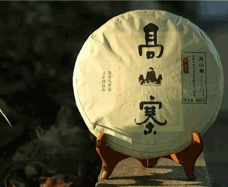 中吉號古樹茶 - 高山寨2016 中吉號古樹茶 - 高山寨2016