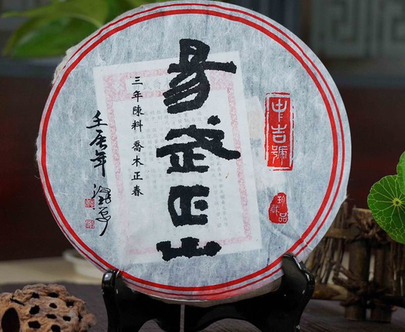 中吉號(hào)古樹(shù)茶 - 易武正山2013 中吉號(hào)古樹(shù)茶 - 易武正山2013