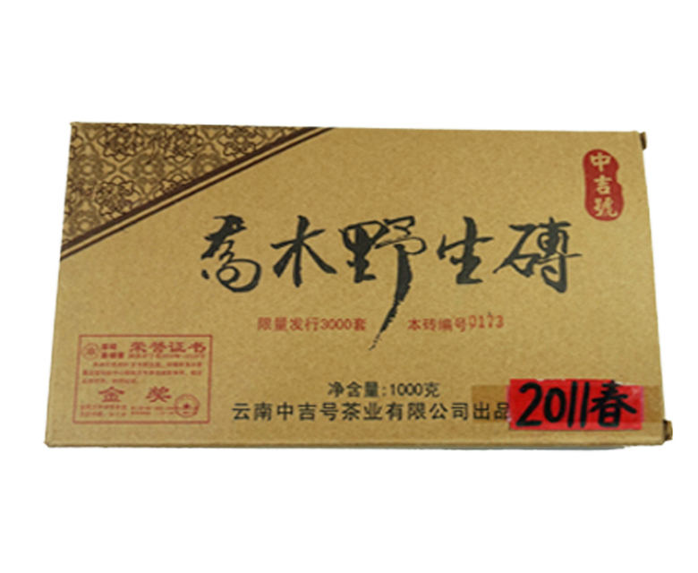 中吉號(hào)古樹茶 - 喬木野生磚2011