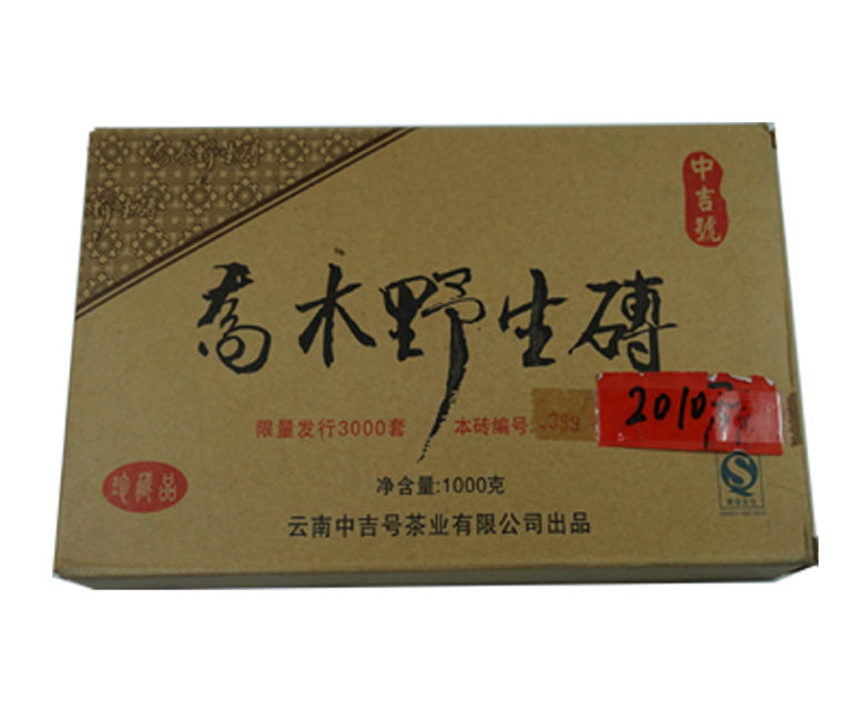 中吉號(hào)古樹(shù)茶 - 喬木野生磚2010
