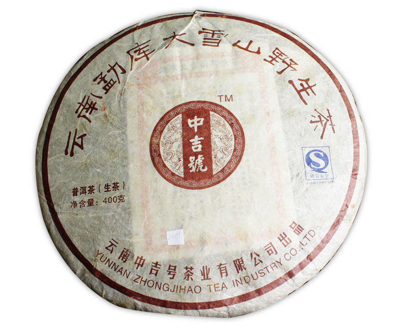 中吉號古樹茶 - 勐庫大雪山野生茶2009 中吉號古樹茶 - 勐庫大雪山野生茶2009