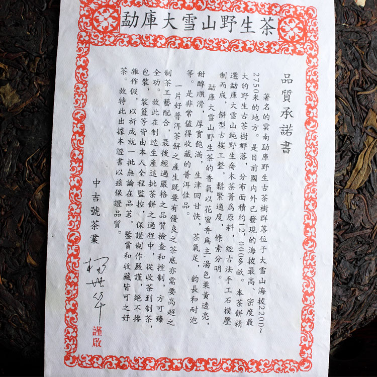 勐庫普洱茶價(jià)格