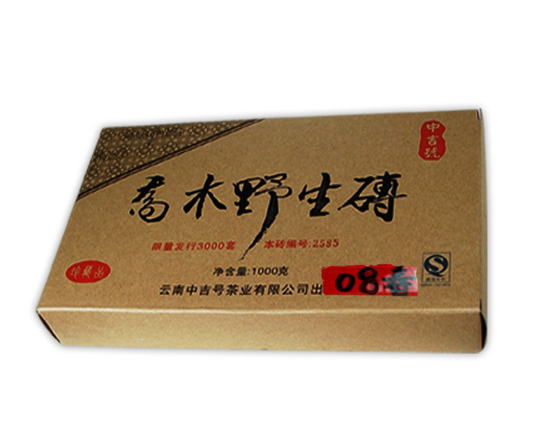 中吉號(hào)古樹(shù)茶 - 喬木野生磚2008