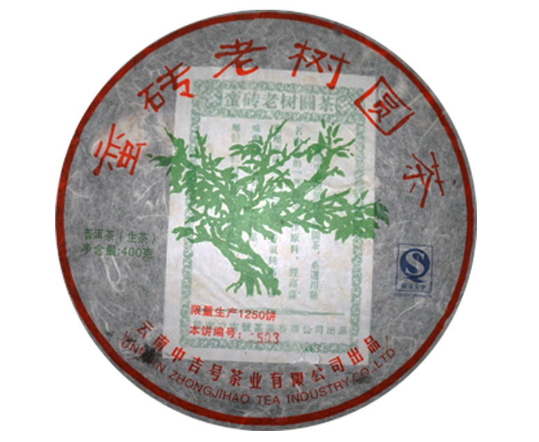 中吉號(hào)七山薈萃 - 蠻磚老樹圓茶2009 中吉號(hào)七山薈萃 - 蠻磚老樹圓茶2009