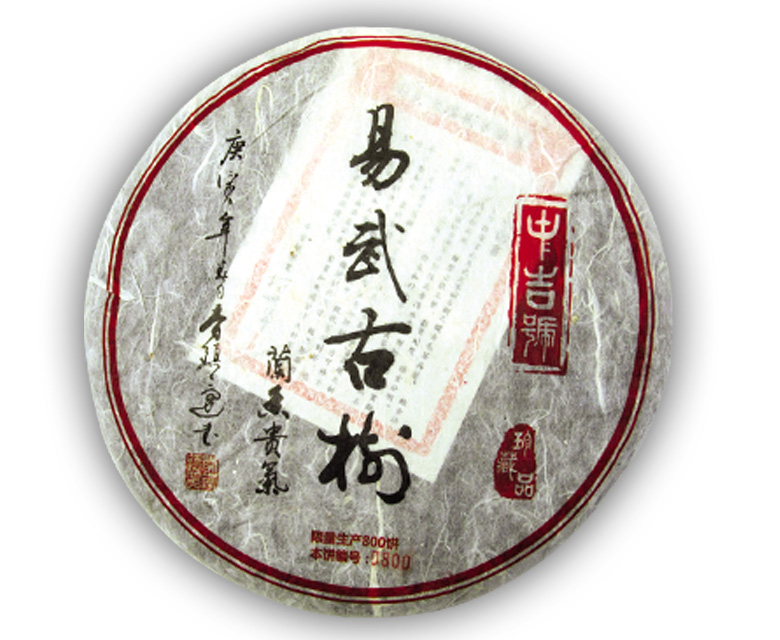 中吉號古樹茶 - 易武古樹2010 中吉號古樹茶 - 易武古樹2010