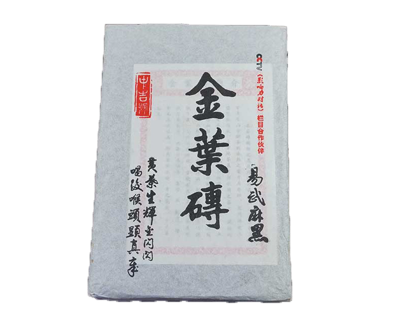 中吉號(hào)古樹茶 - 麻黑金葉磚2015 中吉號(hào)古樹茶 - 麻黑金葉磚2015